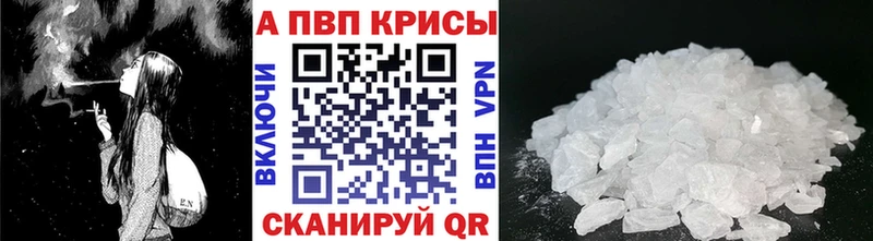Купить  Пролетарск  Alpha PVP крисы CK 