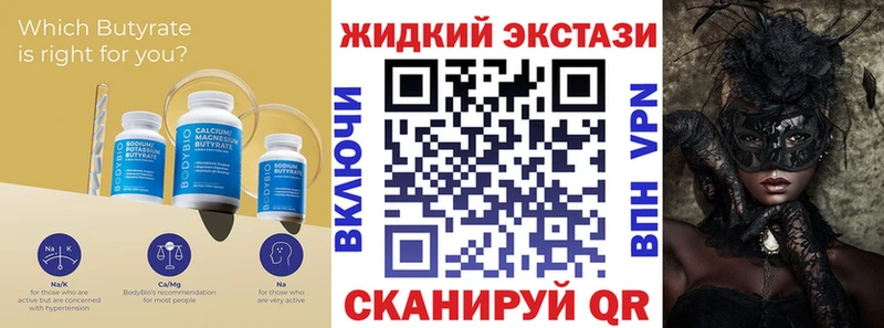 БУТИРАТ GHB  Купить закладки  Пролетарск 