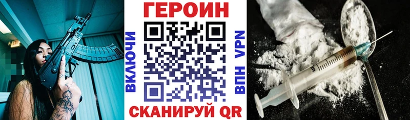 ГЕРОИН герыч  Купить  Пролетарск 