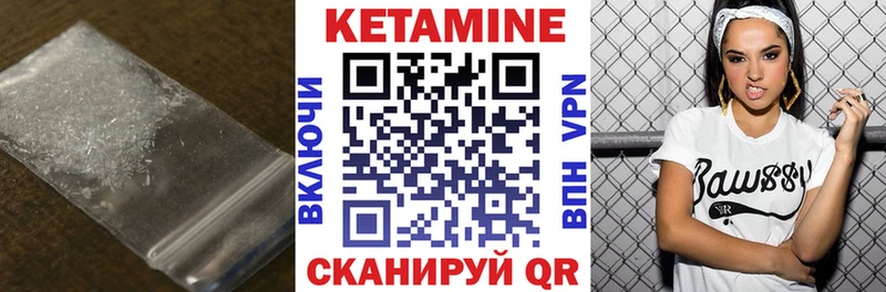 КЕТАМИН VHQ  Купить где  Пролетарск 
