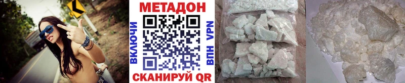 Метадон кристалл  Купить  Пролетарск 